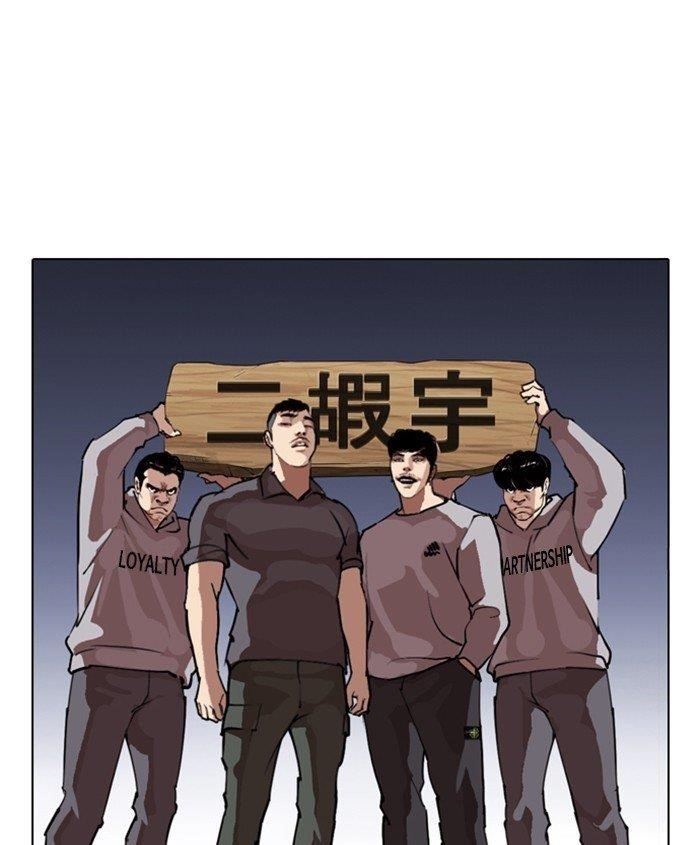 Lookism Chapter 278 - Page 25 in English