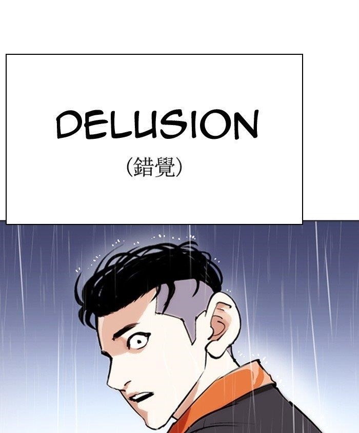 Lookism Chapter 278 - Page 89 in English