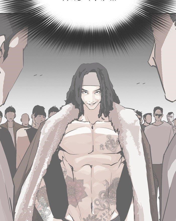 Lookism Chapter 281 - Page 16 in English