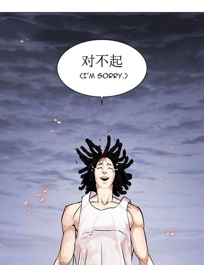 Lookism Chapter 282 - Page 249 in English