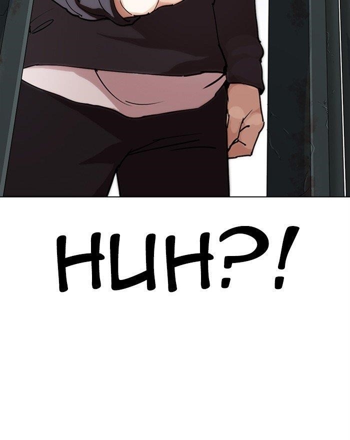 Lookism Chapter 284 - Page 201 in English