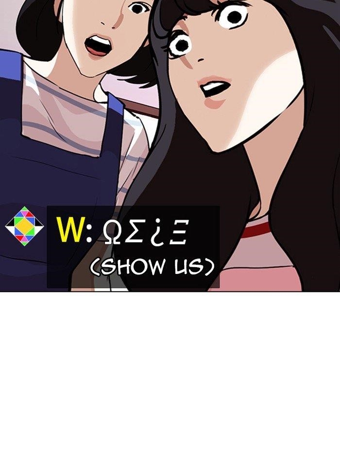 Lookism Chapter 289 - Page 176 in English