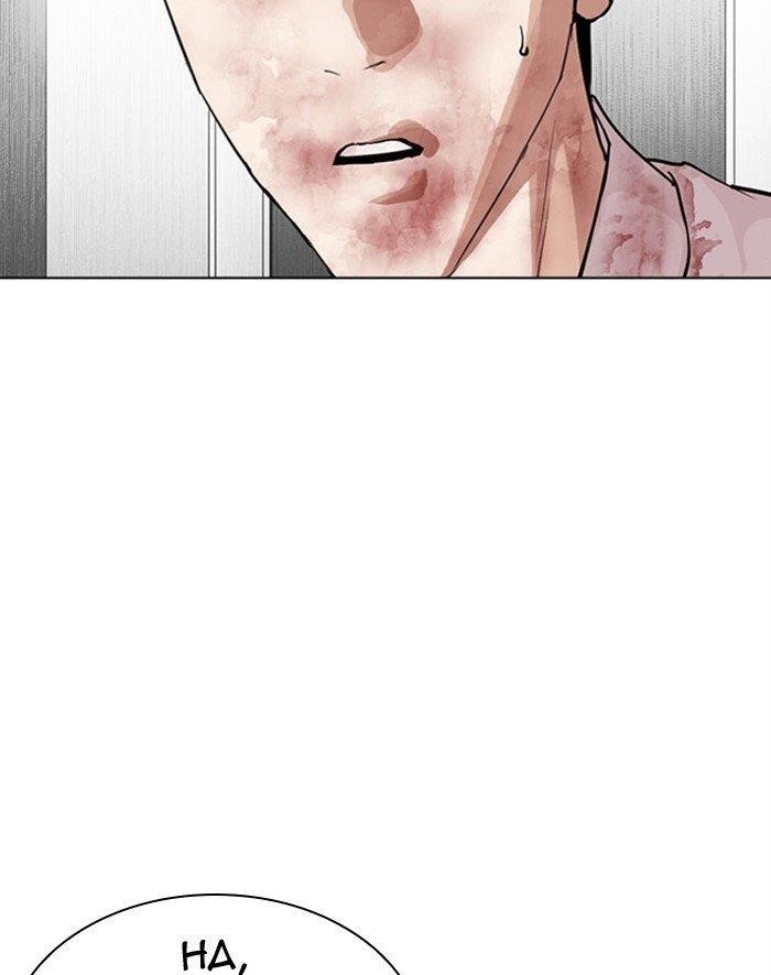 Lookism Chapter 293 - Page 193 in English