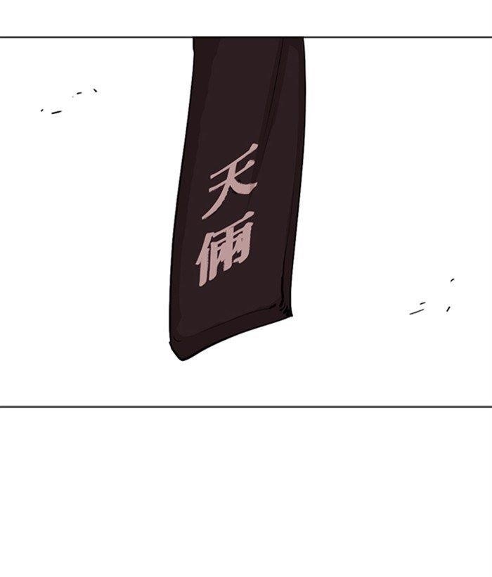 Lookism Chapter 301 - Page 112 in English