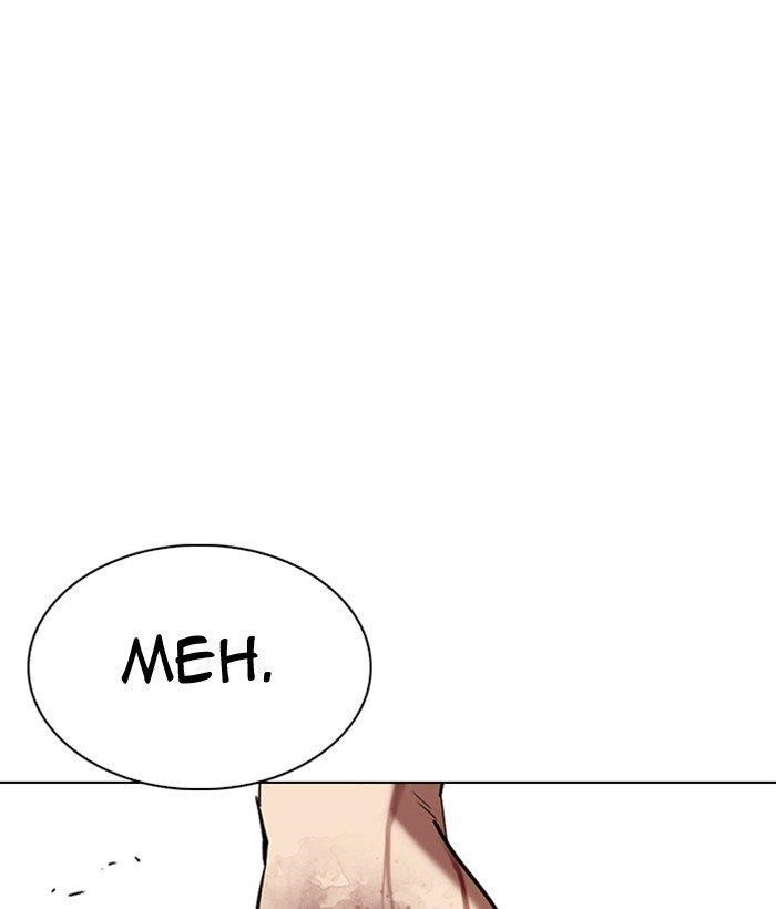 Lookism Chapter 301 - Page 136 in English