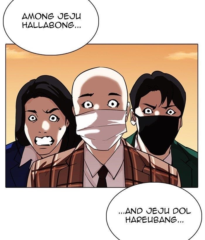 Lookism Chapter 304 - Page 15 in English