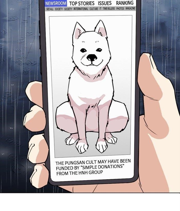 Lookism Chapter 306 - Page 230 in English
