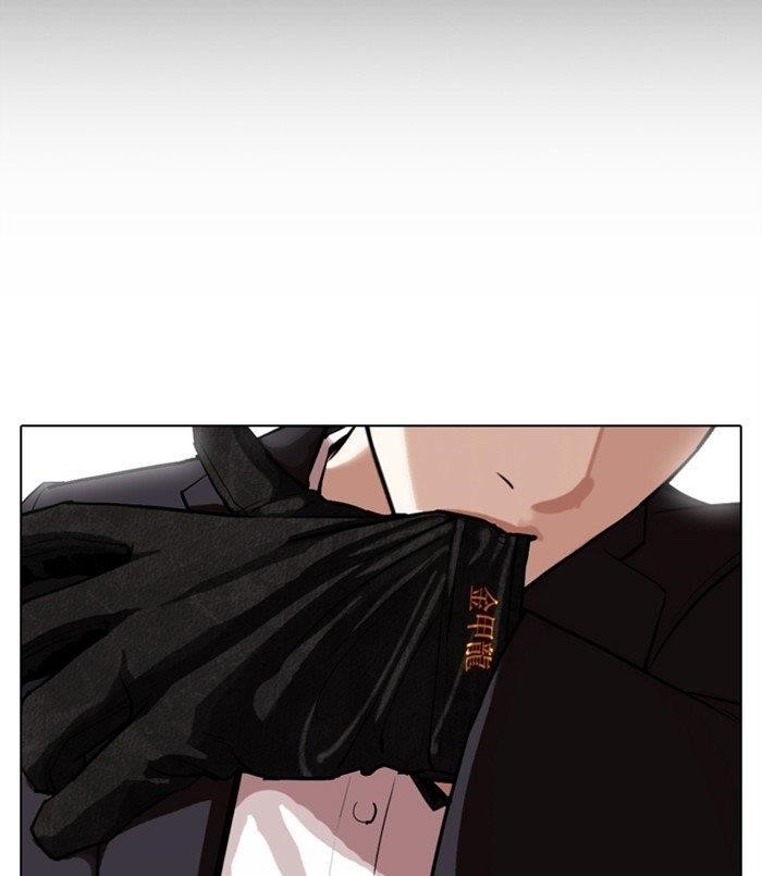 Lookism Chapter 311 - Page 241 in English