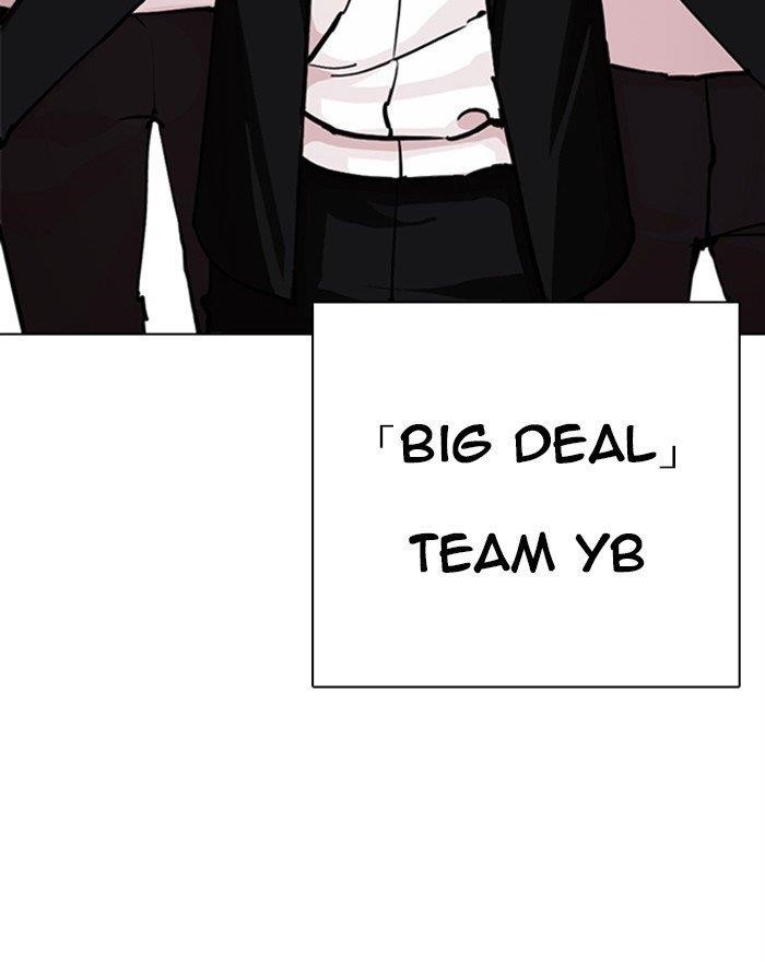 Lookism Chapter 313 - Page 205 in English