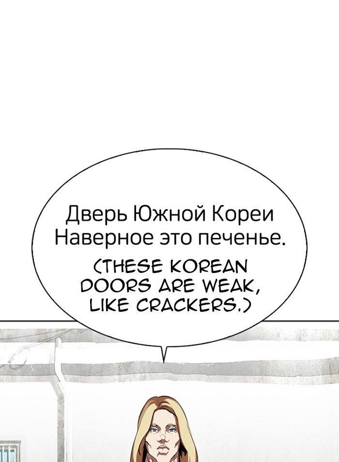 Lookism Chapter 318 - Page 102 in English