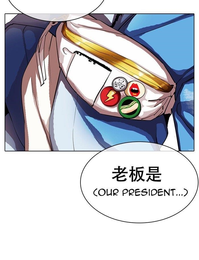 Lookism Chapter 319 - Page 123 in English