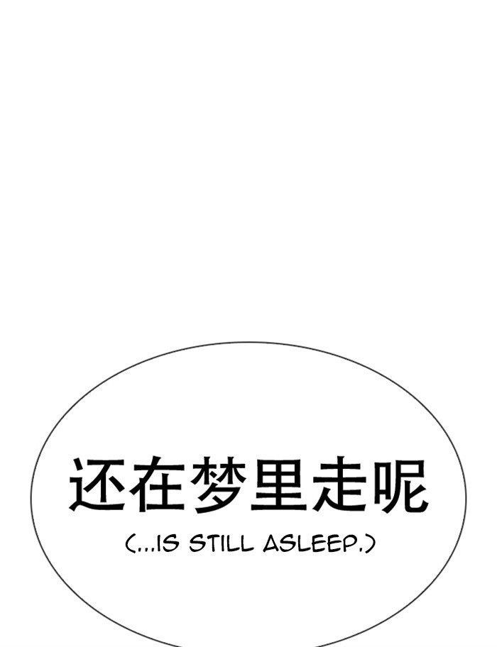 Lookism Chapter 319 - Page 124 in English