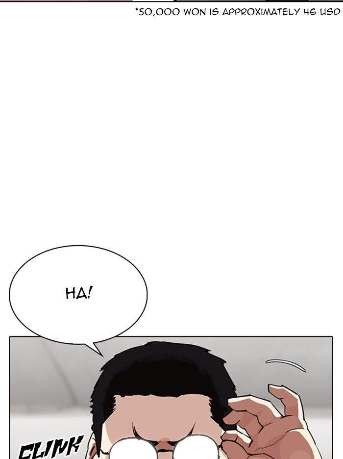 Lookism Chapter 319 - Page 58 in English