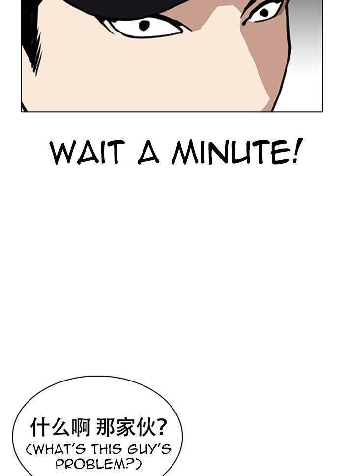 Lookism Chapter 320 - Page 123 in English
