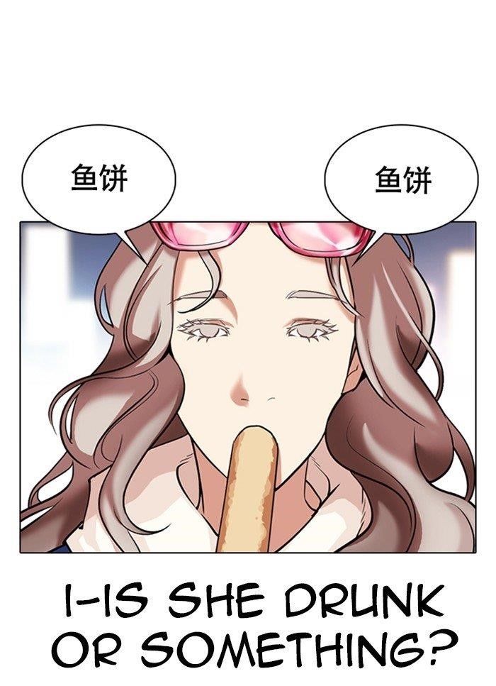 Lookism Chapter 320 - Page 53 in English