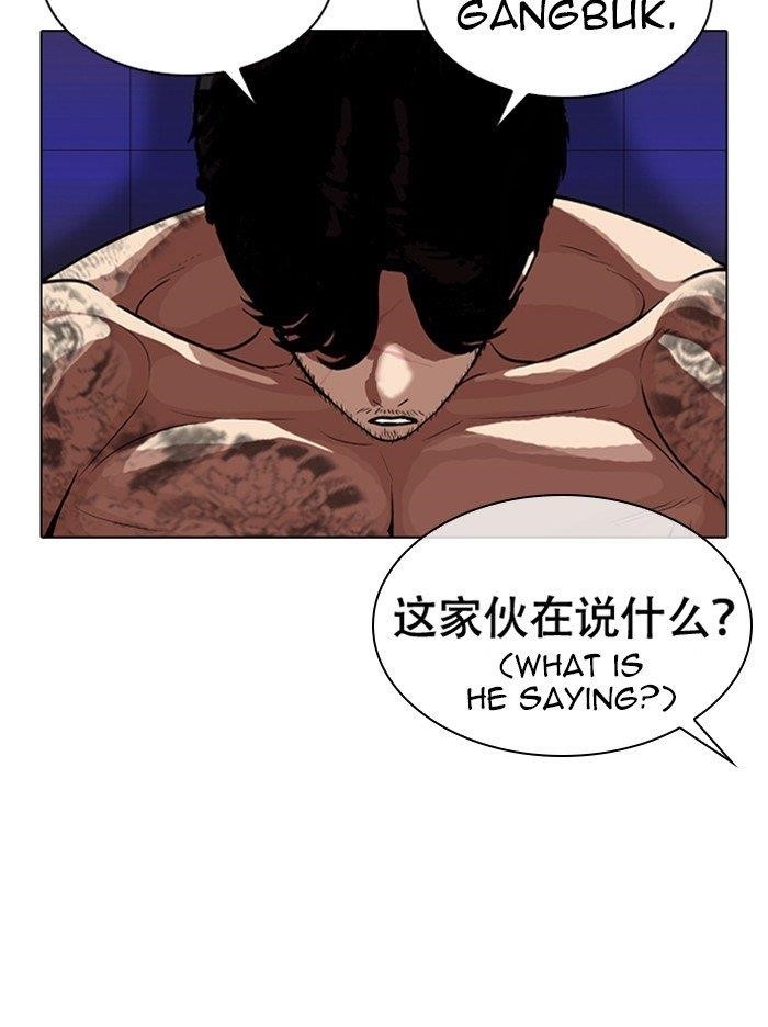 Lookism Chapter 321 - Page 130 in English