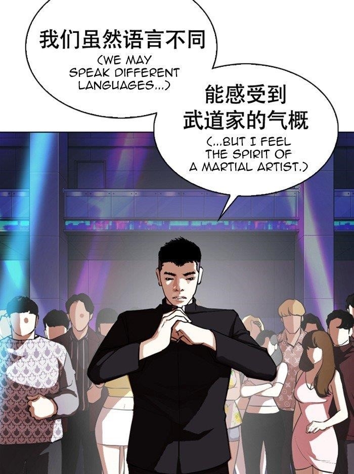 Lookism Chapter 321 - Page 136 in English