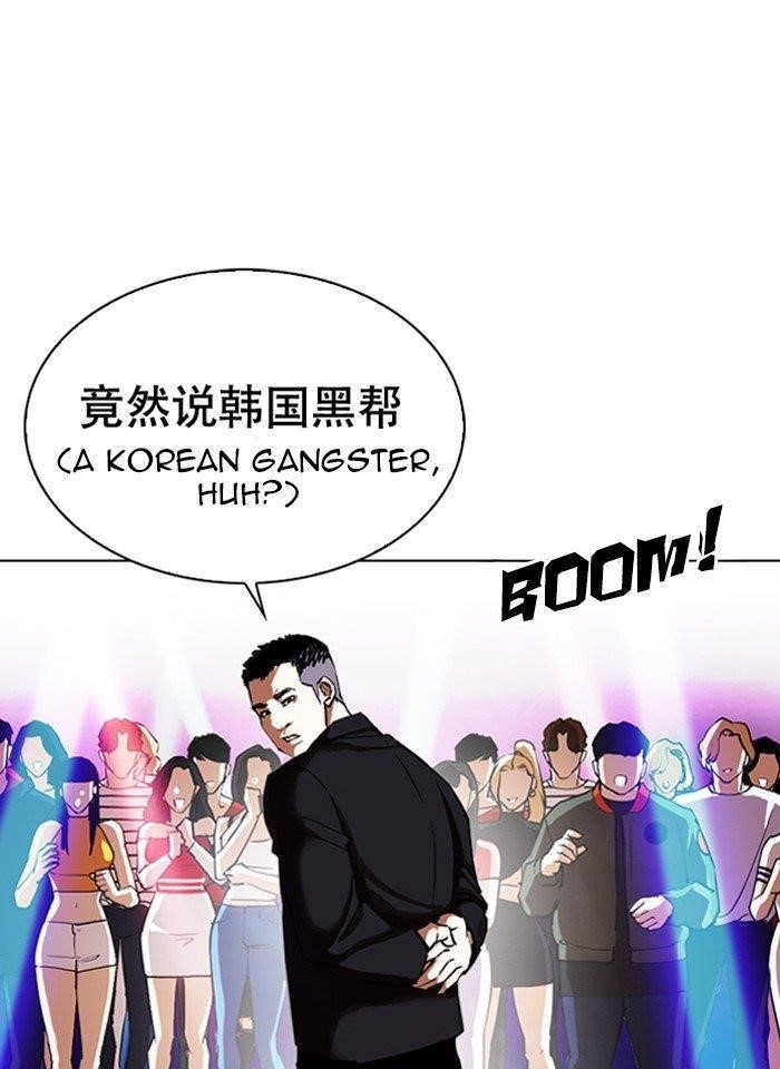 Lookism Chapter 321 - Page 16 in English
