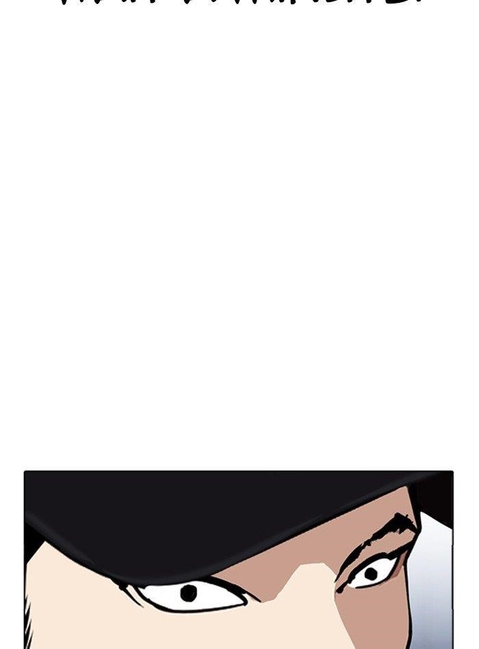 Lookism Chapter 322 - Page 23 in English