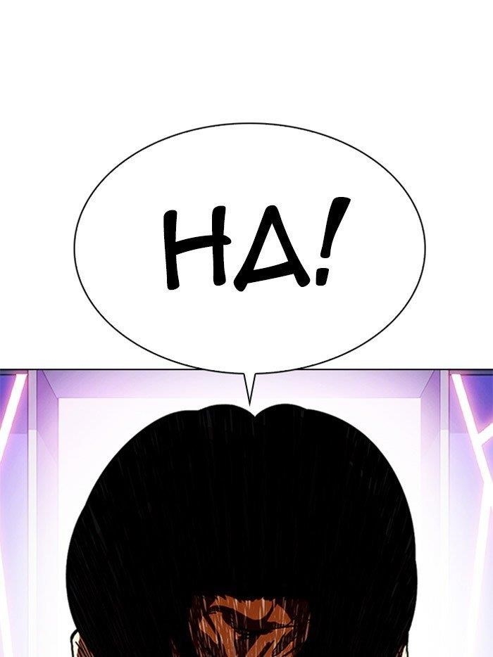 Lookism Chapter 323 - Page 5 in English