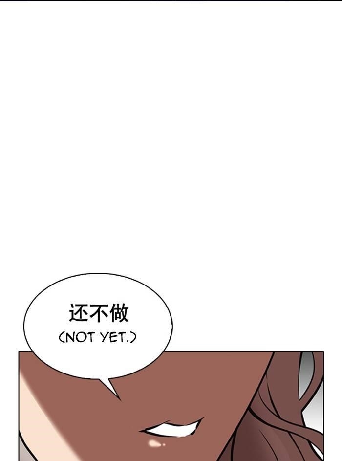 Lookism Chapter 327 - Page 107 in English