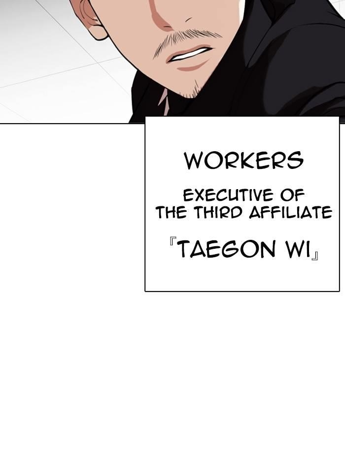Lookism Chapter 328 - Page 167 in English