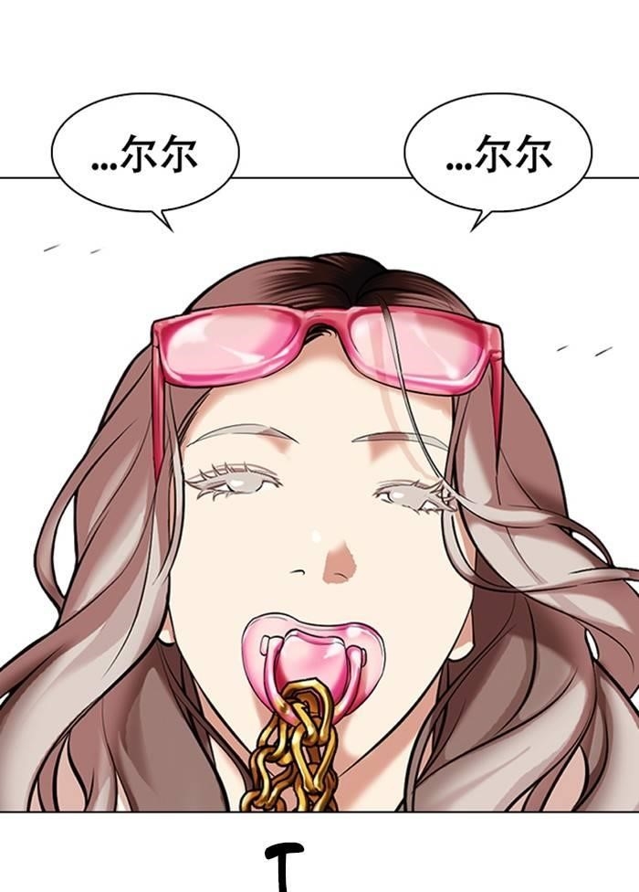 Lookism Chapter 328 - Page 20 in English