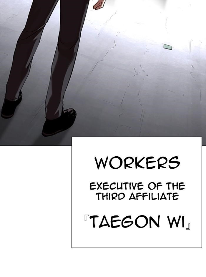 Lookism Chapter 329 - Page 6 in English