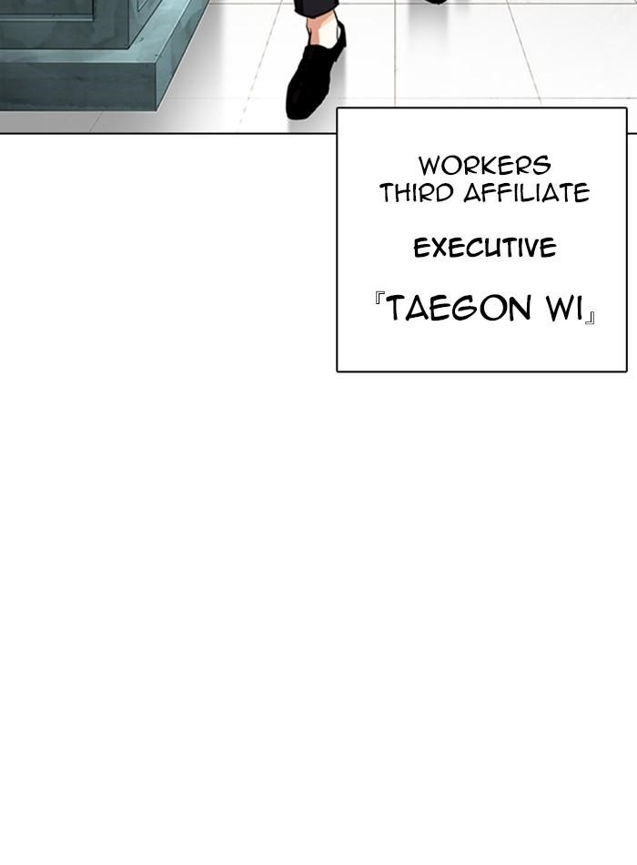 Lookism Chapter 330 - Page 150 in English