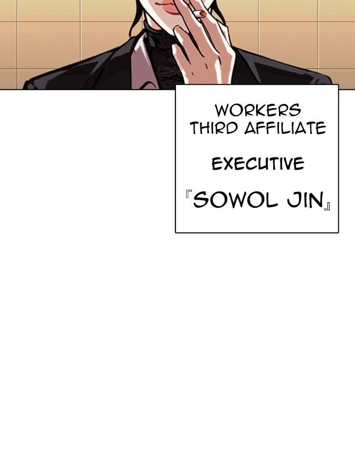 Lookism Chapter 330 - Page 167 in English