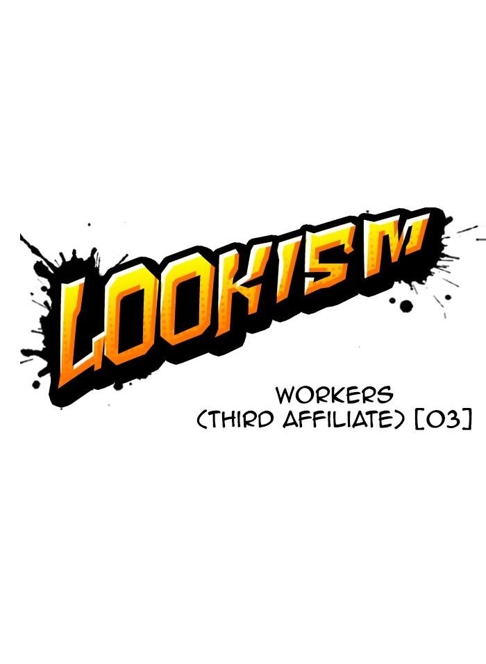 Lookism Chapter 332 - Page 21 in English