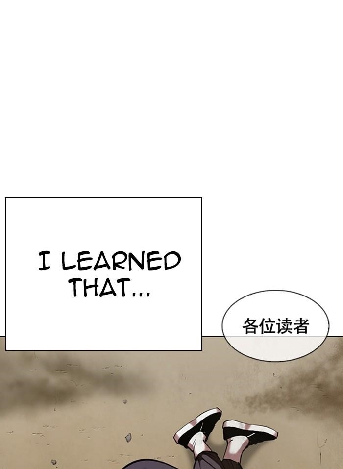 Lookism Chapter 332 - Page 23 in English