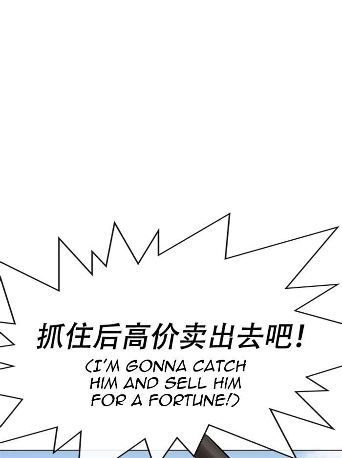 Lookism Chapter 332 - Page 37 in English