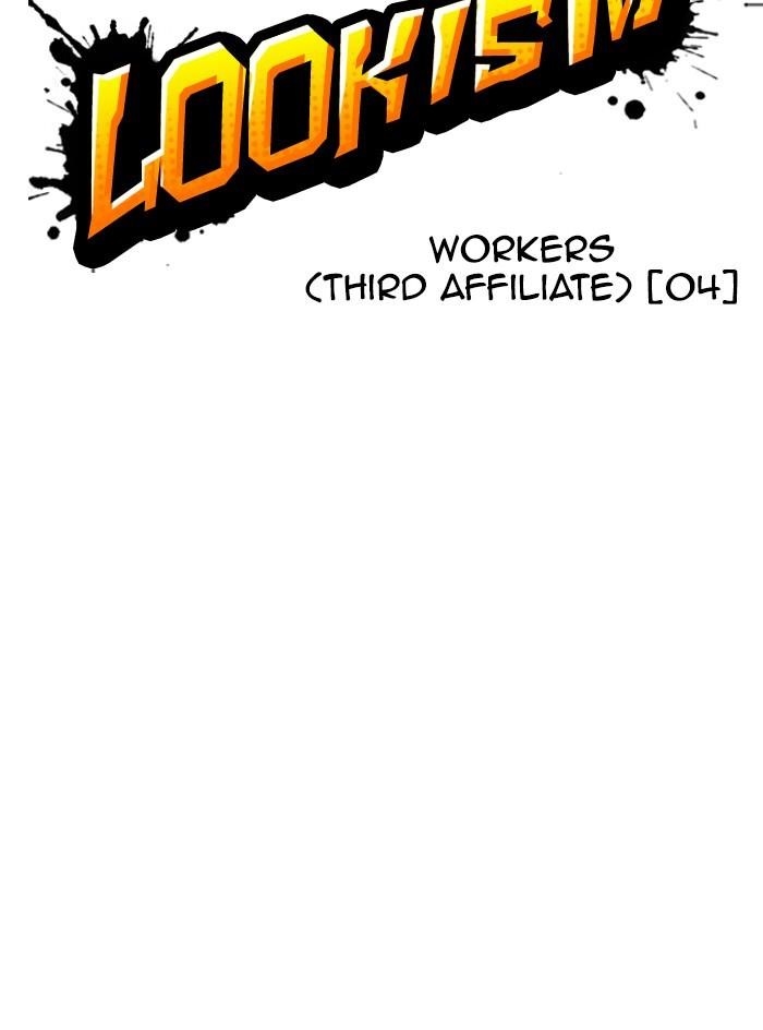 Lookism Chapter 333 - Page 48 in English