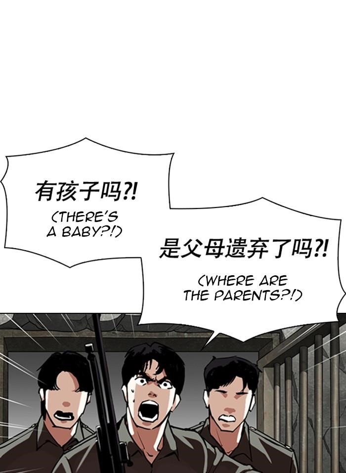 Lookism Chapter 333 - Page 7 in English