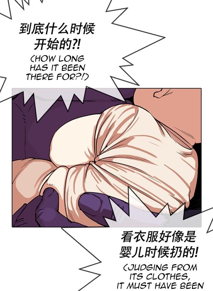 Lookism Chapter 333 - Page 9 in English