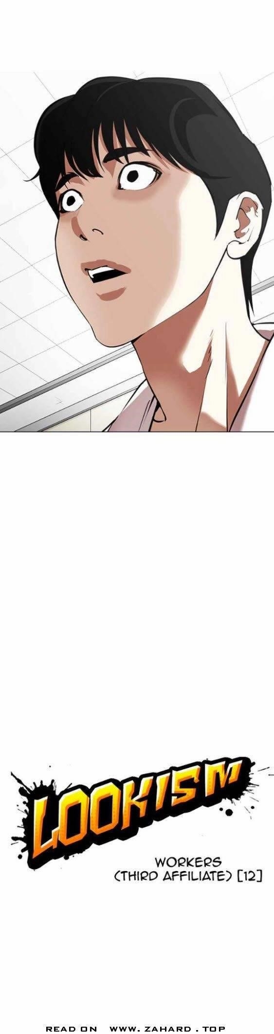 Lookism Chapter 341 - Page 3 in English