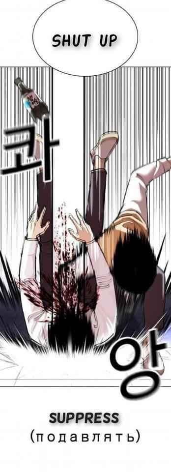 Lookism Chapter 369.2 - Page 31 in English