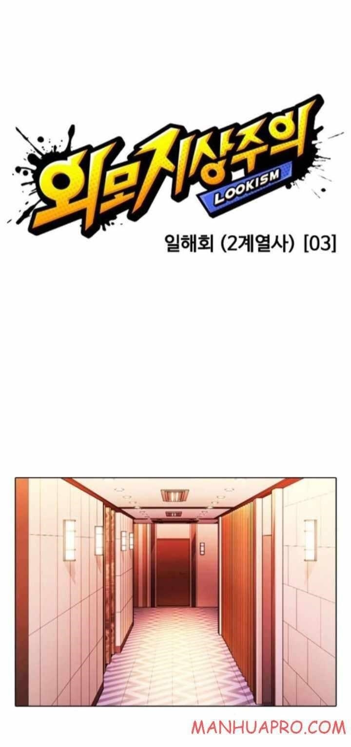 Lookism Chapter 374 - Page 17 in English