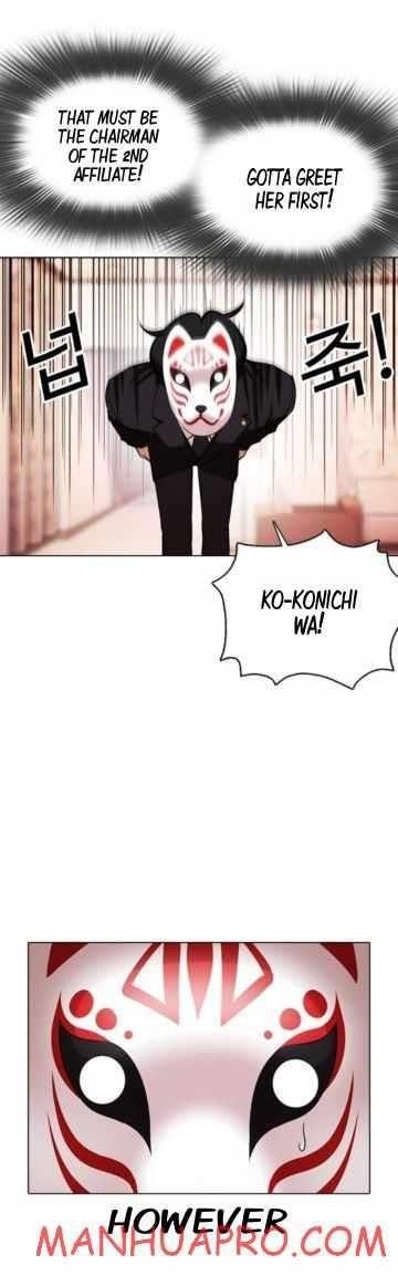 Lookism Chapter 374 - Page 7 in English