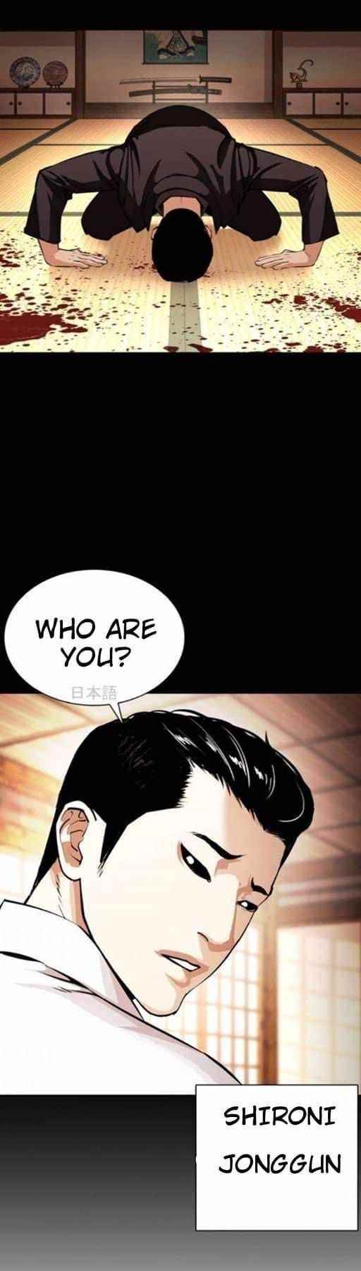 Lookism Chapter 382 - Page 65 in English