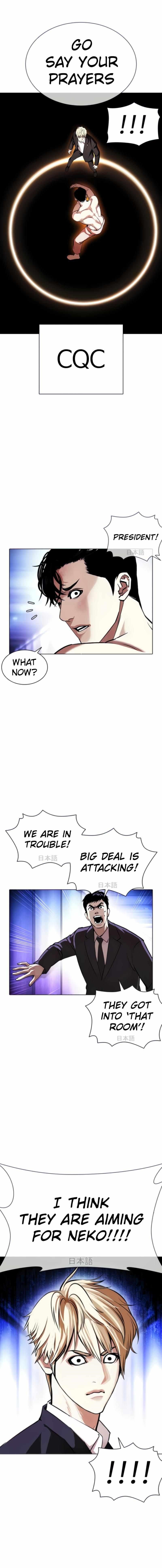 Lookism Chapter 387 - Page 3 in English