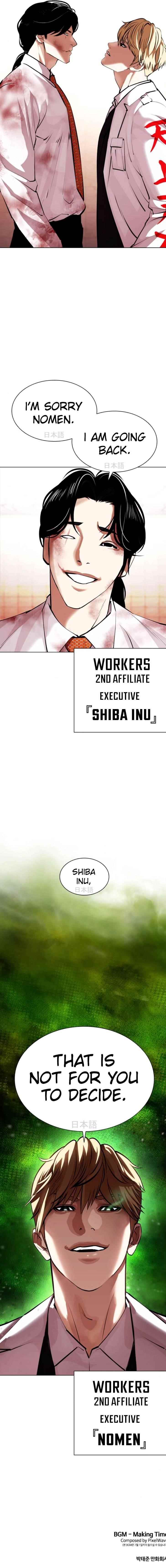 Lookism Chapter 390 - Page 12 in English