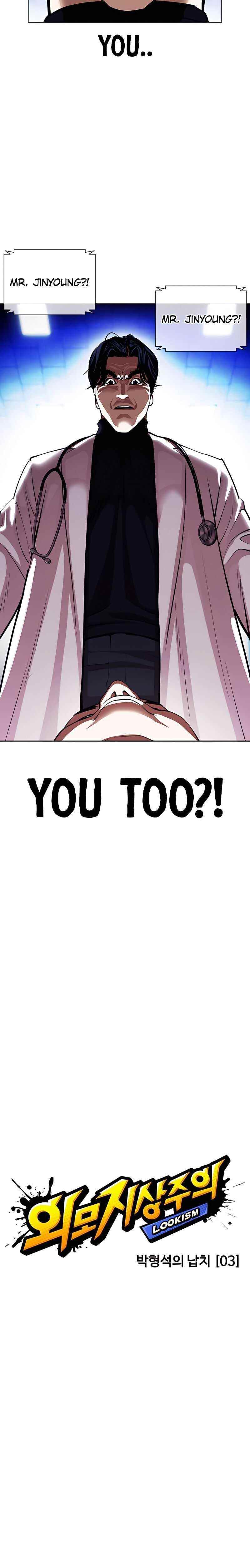 Lookism Chapter 396 - Page 6 in English