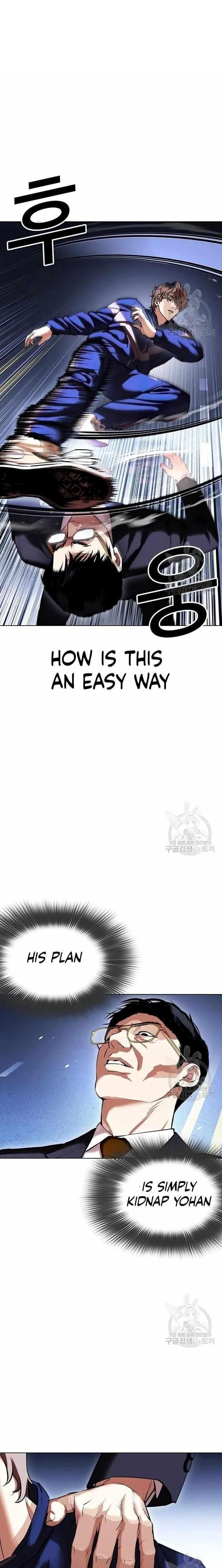 Lookism Chapter 418 - Page 11 in English