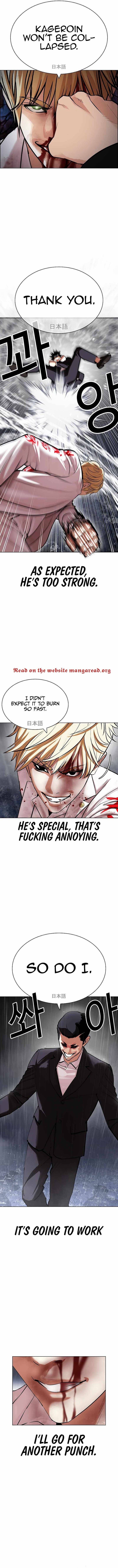 Lookism Chapter 427 - Page 12 in English