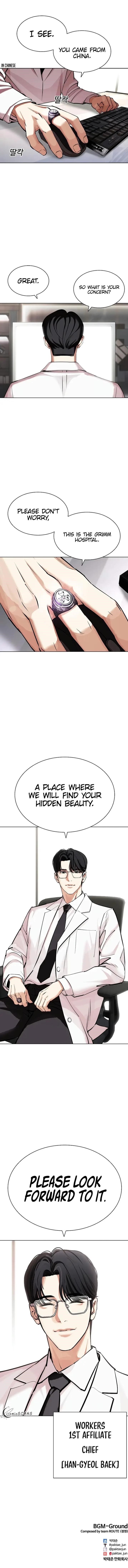 Lookism Chapter 441 - Page 21 in English