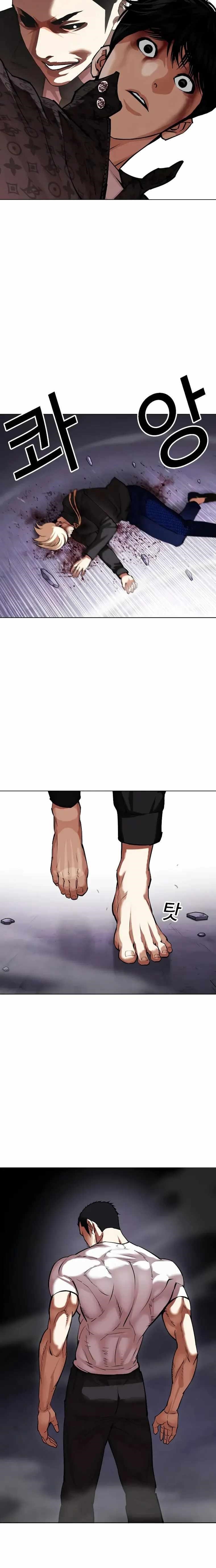 Lookism Chapter 467 - Page 20 in English