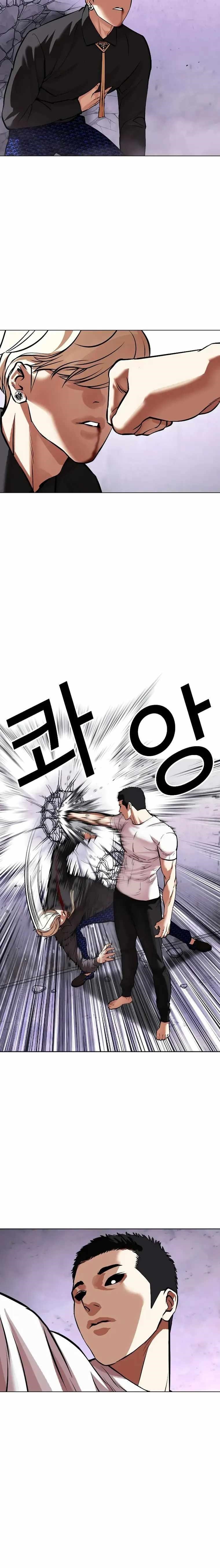 Lookism Chapter 467 - Page 4 in English