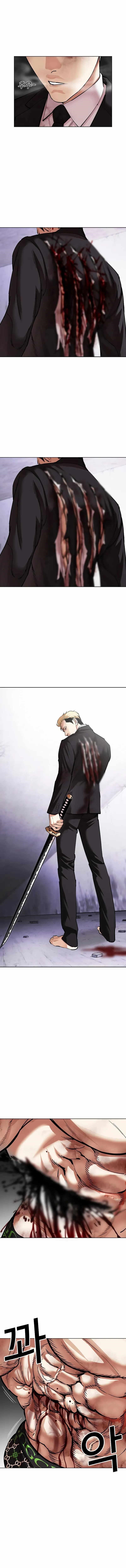 Lookism Chapter 476 - Page 8 in English